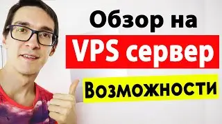 Обзор на VDSina ► Хостинг для сайта, Windows VPS и Вечный VDS Сервер (аренда сервера)