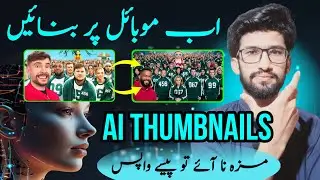 How to Make AI Thumbnail Like Ducky Bhai & Mr Beast on Mobile ✅️ | AI thumbnail kaise banaye..?