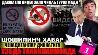 ТЕЗКОР ХАБАР ЭНДИ УЗБДА ТАКИКЛАНДИ ВА ЖИДДИЙ ВИДЕО......