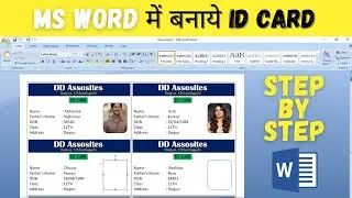 ID Card design in MS Word || Ms Word || Ms Office || Ms Word Tricks