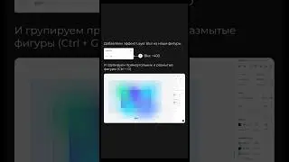 #shorts Как сделать анимацию градиента внутри текста в фигме #вебдизайн #figma #uiux #animation