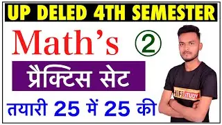 D.el.ed 4th Semester Maths 2022 | B.T.C 4th Semester Math(Ganit) | गणित | Deled Class 2022