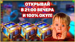 ЛУЧШИЙ СПОСОБ Выбивать ЛУЧШЕЕ из Контейнеров WoT Blitz