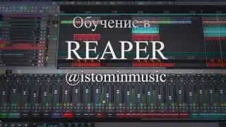 Настройка интерфейса REAPER под разрешение экрана