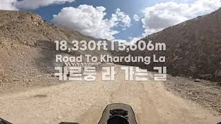 [4K] Road to Khardung La l Altitude 5,606m #인도 #바이크투어 #khardungla