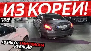 АВТО ИЗ ЮЖНОЙ КОРЕИ🔥ЦЕНЫ ОТ 1 МИЛЛИОНА РУБЛЕЙ❗️АВТОРЫНКИ ЛЕВОГО РУЛЯ😱КАК КОРЕЙЦЫ ОБСЛУЖИВАЮТ АВТО⁉️