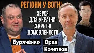 ✈️ Збройні секрети: F-16, фортифікація і не тільки👀 Допомога українцям в Берліні