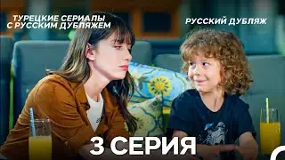 Полнолуние 3 Серия (Pусский дубляж) (Long Version)
