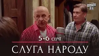 Слуга Народа - лучшая комедия 5-6 серии в HD (сезон 1, 24 серии) 2015