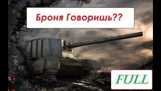 Ломаем кабины  с БРО  -  