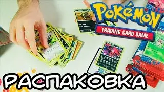 Коллекционная Карточная Игра Pokémon - Распаковка