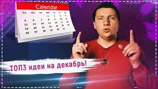 Какие акции купить в декабре 2021 для защиты от инфляции / Инвестиции в акции / Фондовый рынок