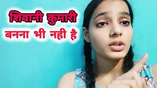 क्यू बनूँ किसी और के जैसा ❓#viralvideo #vlog #vlogs