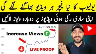 Apni Sari Videos Ko Dobara Se Boost Karen🔥| How to Boost Youtube Video | Views Kaise Badhaye