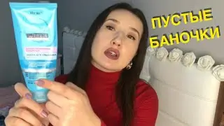 ГОРА ПУСТЫХ БАНОЧЕК🤪