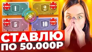 СТАВЛЮ ОТ 50.000 РУБЛЕЙ В КРЕЙЗИ ТАЙМ! ЛОВЛЮ ЗАНОСЫ НЕДЕЛИ CRAZY TIME! ПАЧИНКО ПО 5.000Р