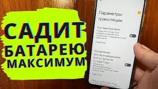ПРИЛИЧНО Разряжает Телефон и Даже НЕКРАСНЕЕТ!