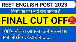 reet english final cut off 2023 | 11 june english final cut off analysis [ 1 ]  ( R&C )