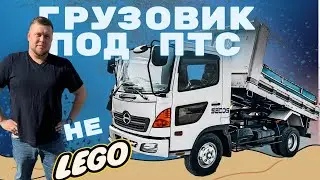 ГРУЗОВИК под ПТС❗HINO 2009г,  спецтехника С АУКЦИОНОВ❗САМОСВАЛ из ЯПОНИИ в 2024 году❗