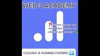 СЛИВ КУРСА WEB3 ACADEMY ИВАН ШАШКОВ 2024 ВЕБ 3 АКАДЕМИ