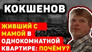 МИХАИЛ КОКШЕНОВ: ЗНАМЕНИТЫЙ СОВЕТСКИЙ АКТЕР, КОТОРЫЙ ИМЕЛ БОЛЬШЕ ВСЕГО ЛЮБОВНЫХ СВЯЗЕЙ