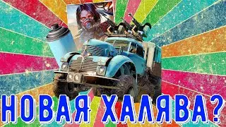 Новый бесплатный набор? - Халява в кроссаут