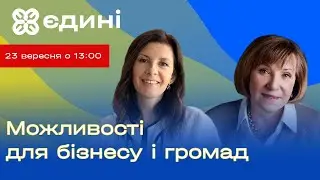 Чому треба вести бізнес українською? Програми підтримки українського бізнесу і громад від WNISEF