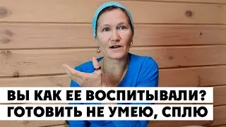 КАКАЯ Я СВЕКРОВЬ❓ 19 января
