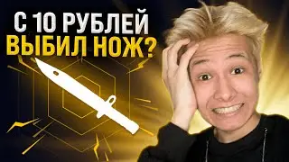 ⚡️ СЕГОДНЯ САМАЯ БЕЗУМНАЯ ХАЛЯВА  - ОКУПАЮСЬ с 20р | Бесплатные Скины CS GO | Сайты с Халявой CS GO
