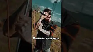 Он выпустил трек спустя годы...