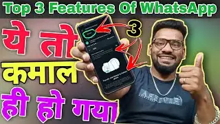 Top 3 Usefull Features In WhatsApp After Latest Update😍Chat Lock, Edit Message, Silence Call & More👌