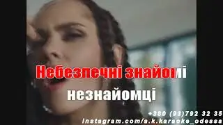 Кобра(AK)~   The Hardkiss — Monatik караоке инстаграм и подпишись www.tiktok.com/@a.k.karaoke 💖