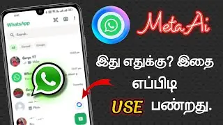 How to use WhatsApp Meta AI: Step-by-Step Guide! Tamil | SURYA TECH