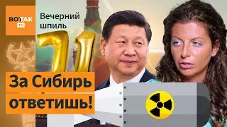 Симоньян выдадут Китаю? 💀 Кремль накрыло волной проклятий от союзников / Вечерний шпиль