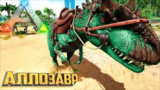 Первый Большой Хищник - ARK Survival Evolved Island Выживание #5