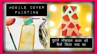 Mobile Back Cover Painting || Diy Mobile Cover at Home|| Mobile cover makeover