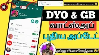 Unknown Useful Tricks in Dyo WhatsApp | Gp whatsapp Tricks Tamil | Gp whatsapp update பண்ணும் முறை