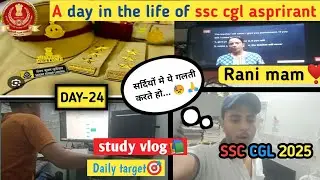 ssc cgl 2025 study vlog📚🎯|| #minivlog #vlogs | #sscvlog | #sscgl2025| #Dailytargets #studyvlogs