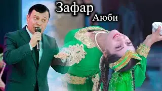 Зафар Аюби - Базми гизала - 2021 / Zafar Ayubi - Bazmi gizala - 2021