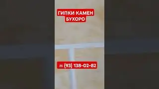 БУХОРО БУЙЛАБ ХИЗМАТДА