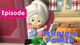 Masha and The Bear - Terrible Power! 💄 (Episode 40)