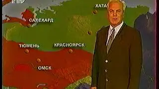 Прогноз погоды (РТР, 21.04.1998)