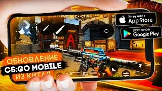 NEW UPDATE ?! IN THE CHINESE VERSION OF CS:GO ON Android! - CS:GO MOBILE UE4