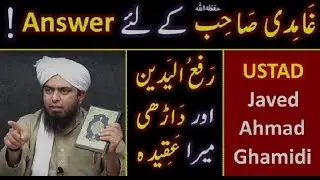 Ghamidi Sahib ka masla by Engineer Muhammad Ali Mirza new bayan# bayan