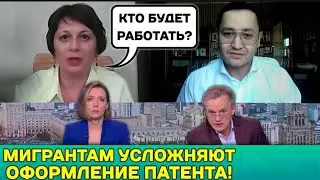 МИГРАНТЫ: УСЛОВИЯ СДАЧИ ЭКЗАМЕНА ПО РУССКОМУ ЯЗЫКУ УЖЕСТОЧАТ #ЯМИГРАНТЪ #мигранты