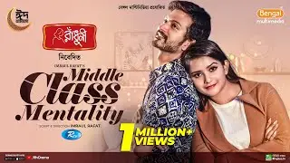 Middle Class Mentality | মিডলক্লাস মেন্টালিটি | Full Natok| Yash Rohan,Tanjin Tisha | Eid Natok 2024