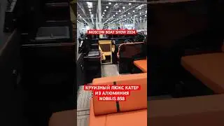 КРУИЗНЫЙ ЛЮКС КАТЕР ИЗ АЛЮМИНИЯ ЗА 14 000 000₽ 