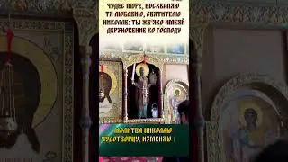 долгожданный Санта Клаус, исполняющий все желания, это никто иной как Святой Николай. 