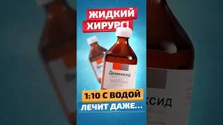 НЕ НАПИШУТ об этом в ИНСТРУКЦИЯХ! #здоровьеидолголетие