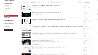 Раскрутка канала и видео на YouTube